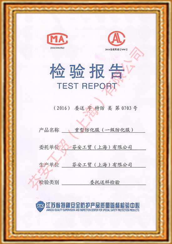 Heavy chemical protective clothing inspection report