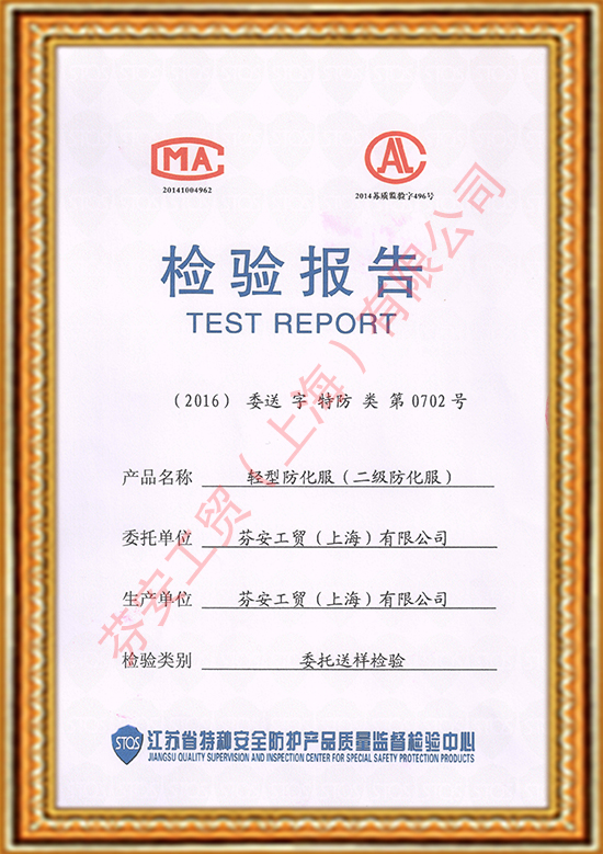 Light chemical protective clothing inspection report